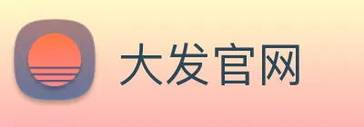 大发官网 logo